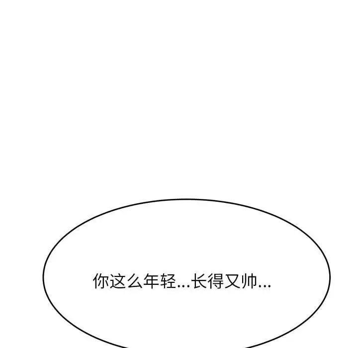 我的专属老师第9话