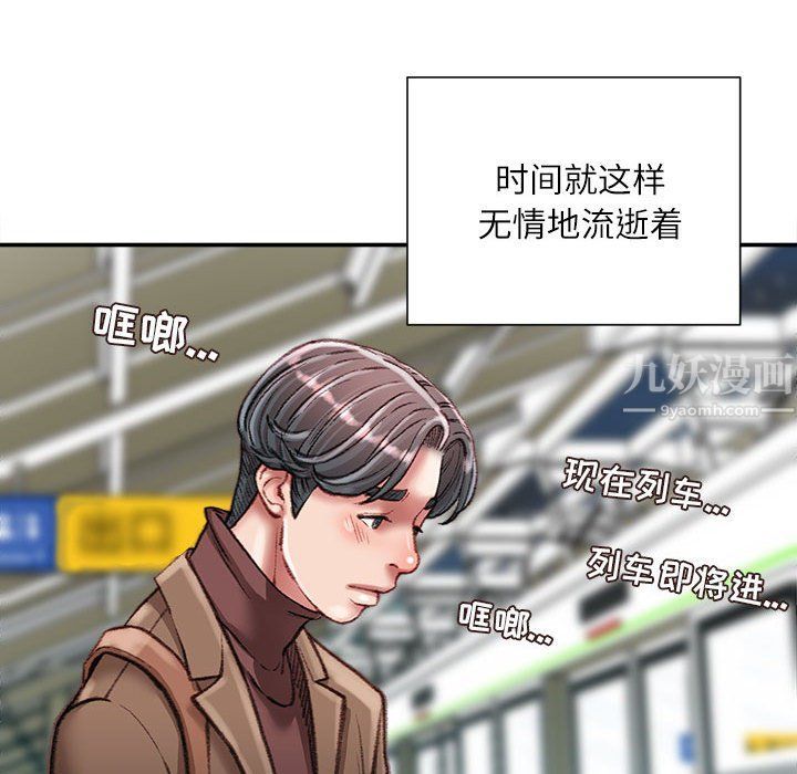 不務正業第30話