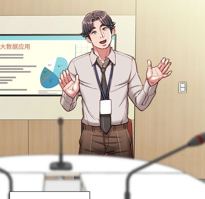 不務正業第30話