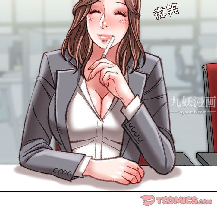 不务正业第30话