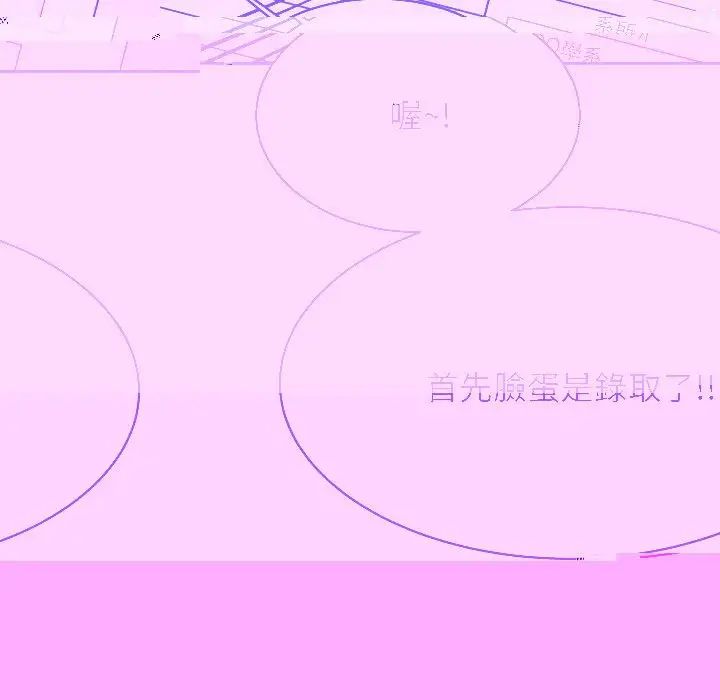 我的专属老师第9话