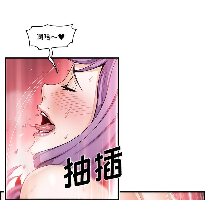 你和我的小秘密第46章