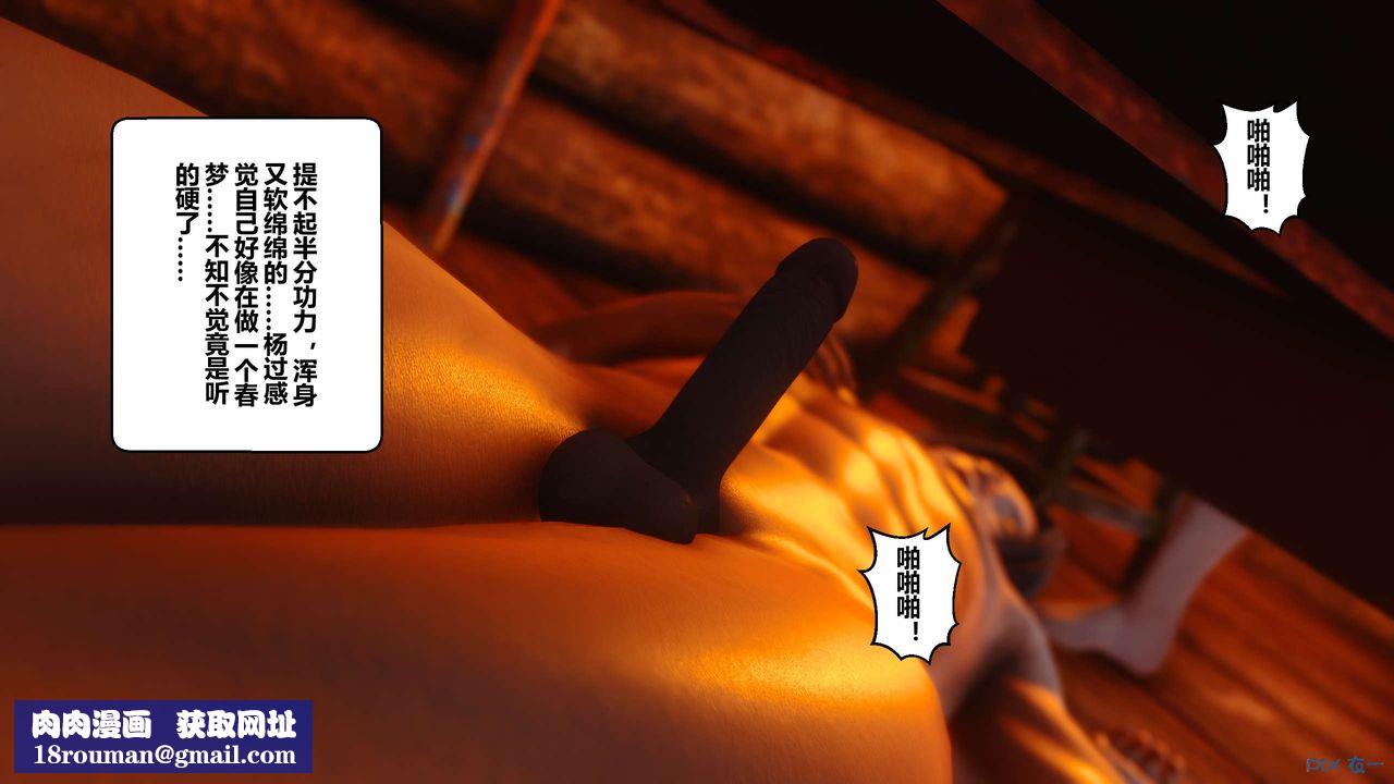 [3D]黄蓉传第50话