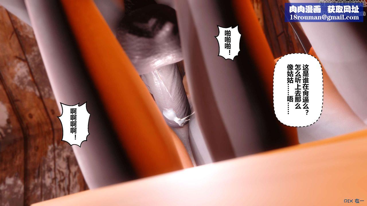 [3D]黄蓉传第51话