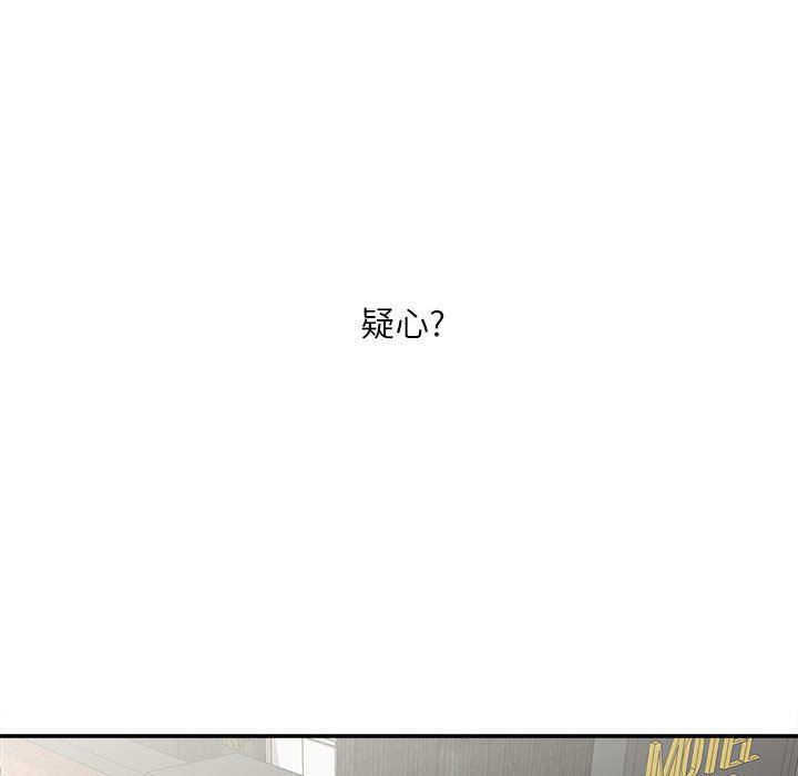 不務正業第30話