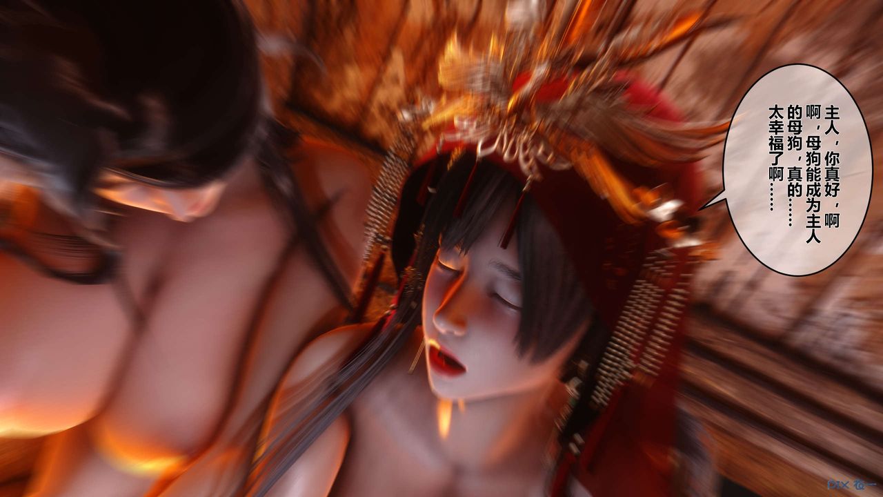 [3D]黄蓉传第51话