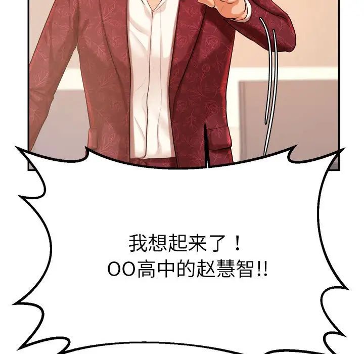 我的專屬老師第9話