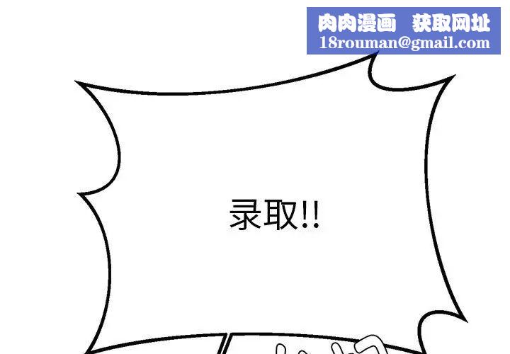 我的专属老师第10话