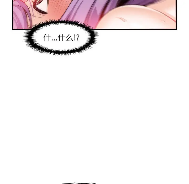 你和我的小秘密第46章