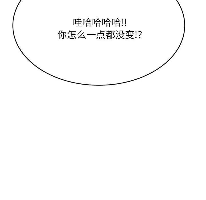 我的专属老师第10话