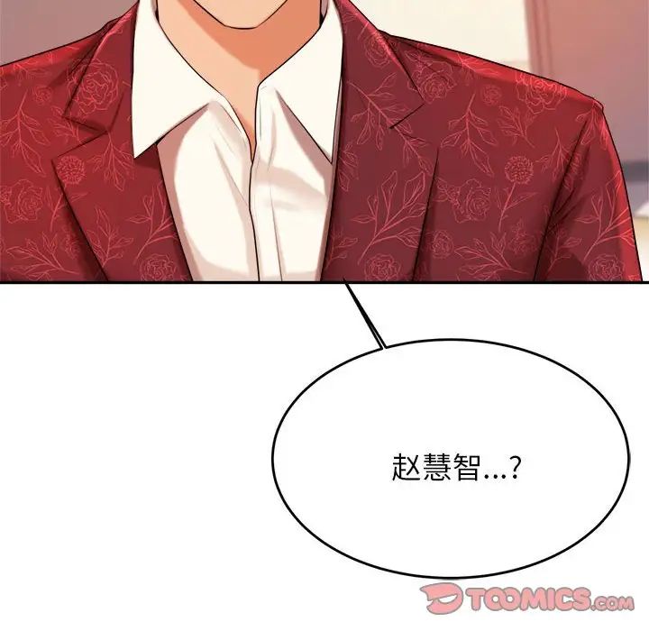 我的专属老师第10话