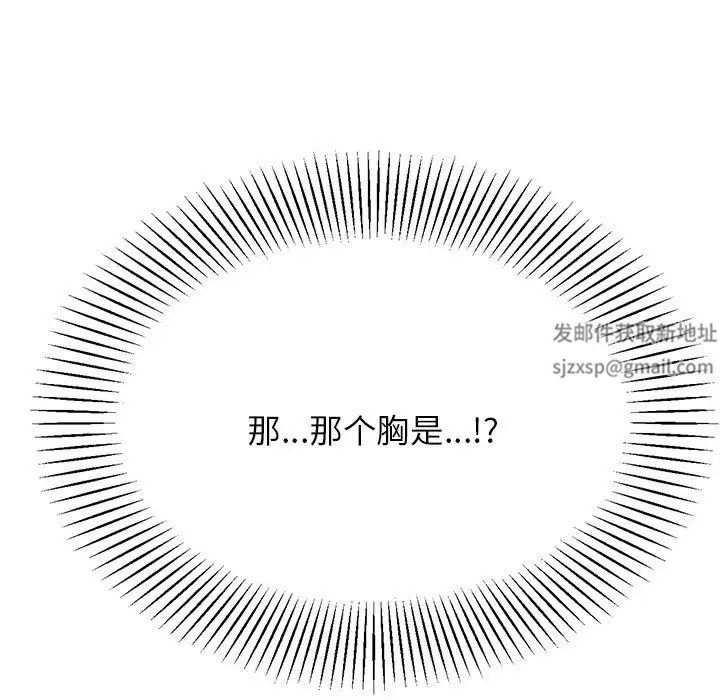 我的专属老师第10话