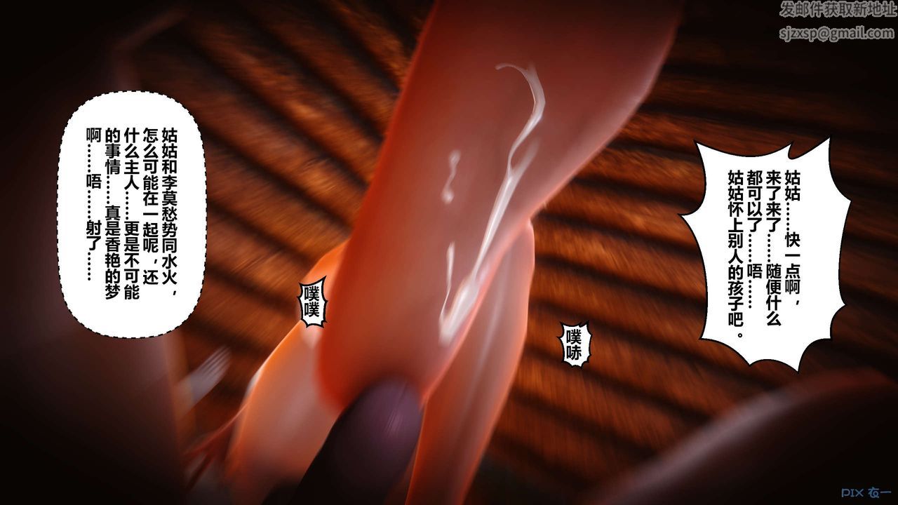 [3D]黃蓉傳第51話