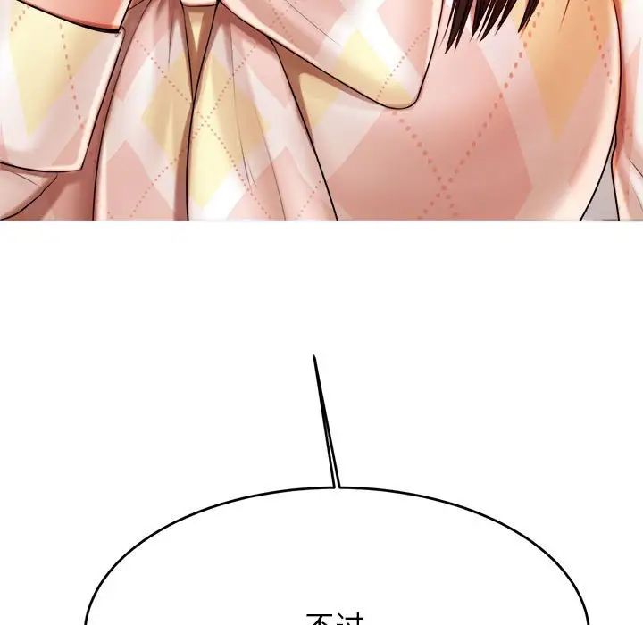 我的专属老师第10话