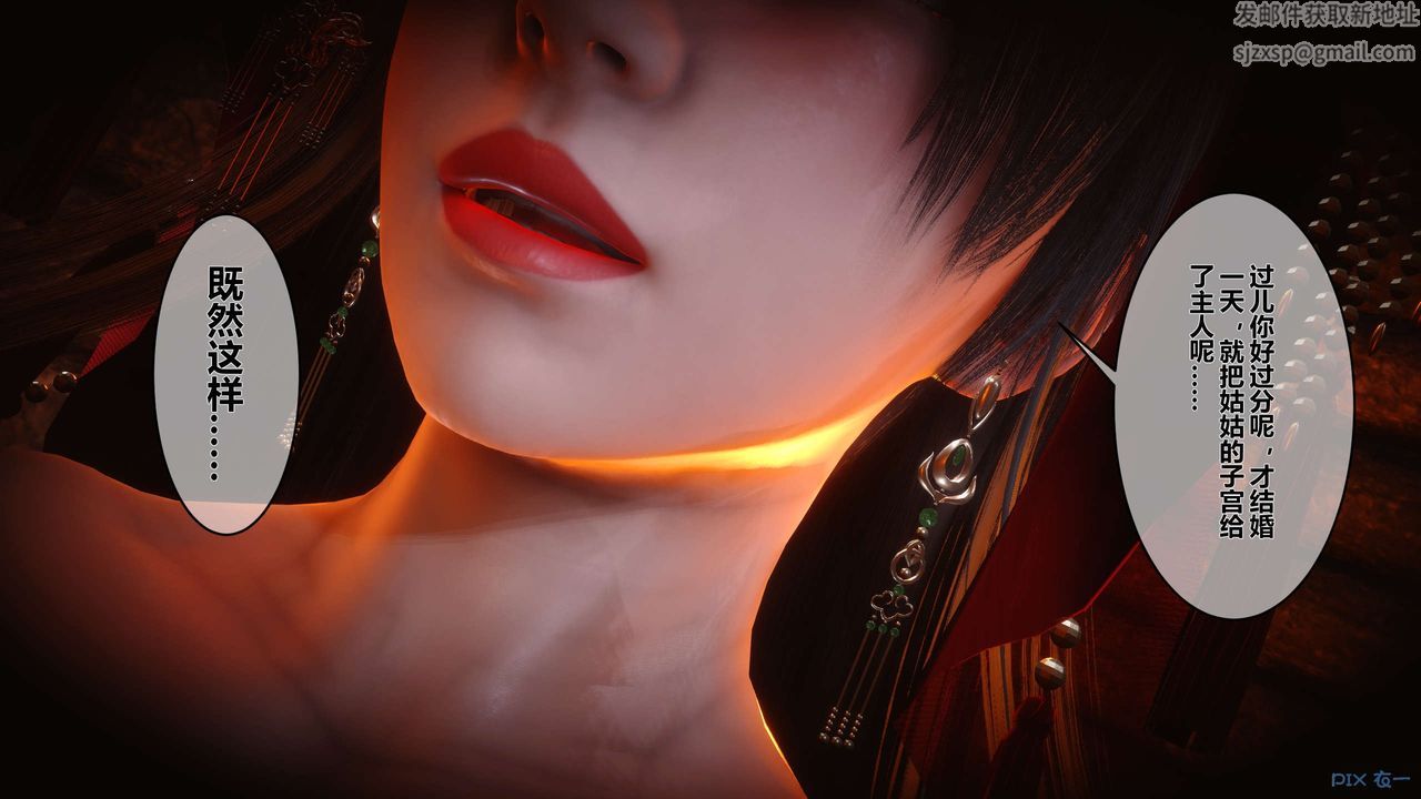 [3D]黄蓉传第51话