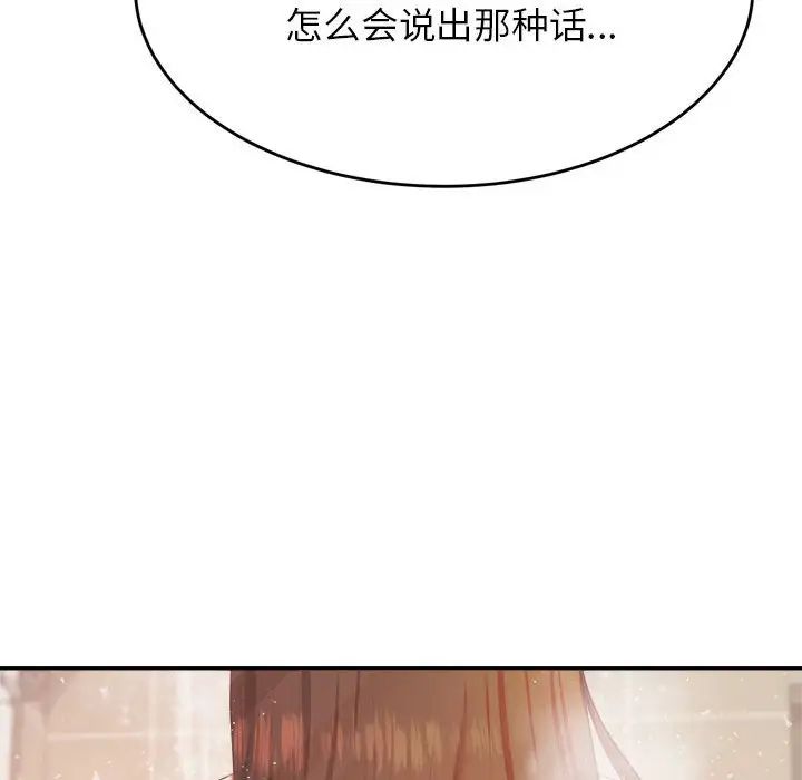 我的專屬老師第10話