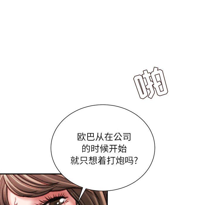 不务正业第31话