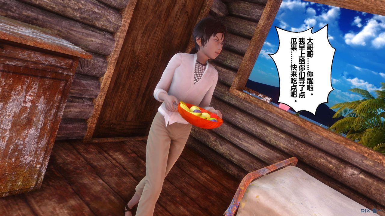 [3D]黃蓉傳第51話