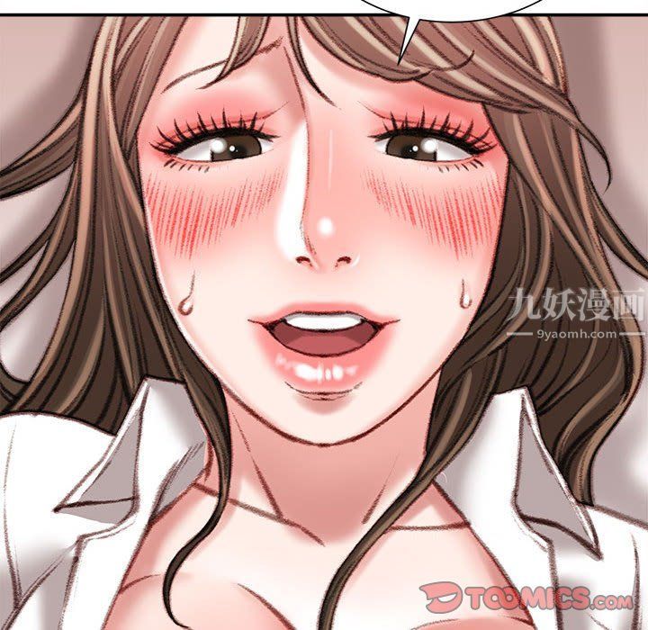 不务正业第31话