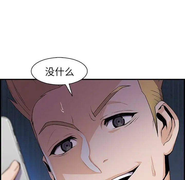 你和我的小秘密第46章