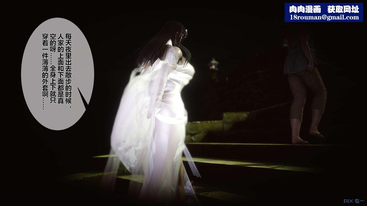 [3D]黄蓉传第52话