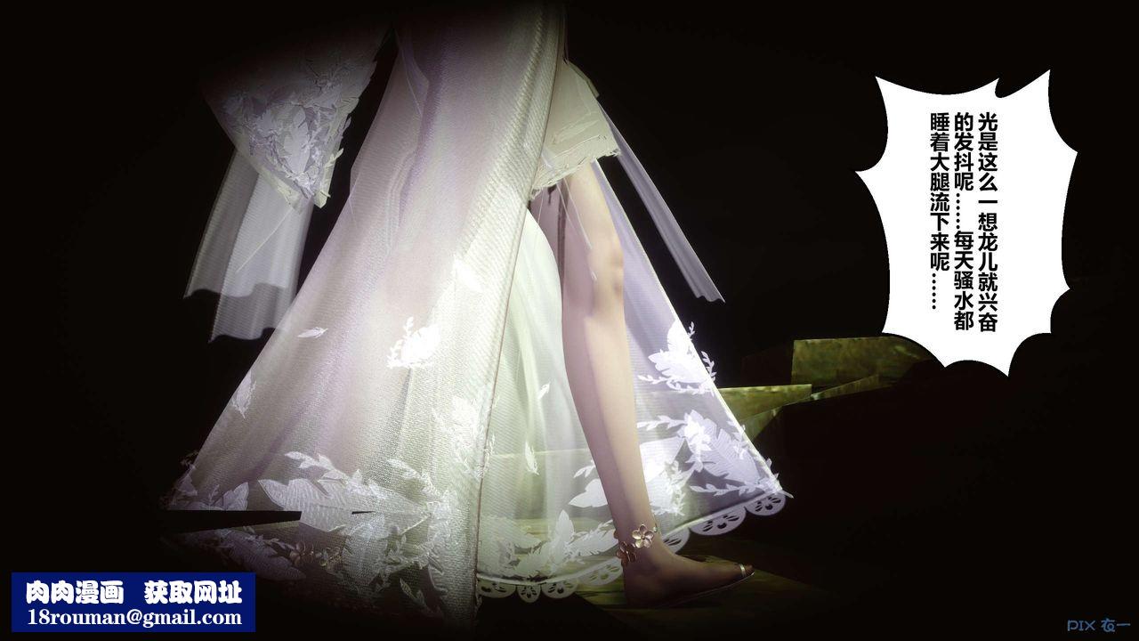 [3D]黄蓉传第52话