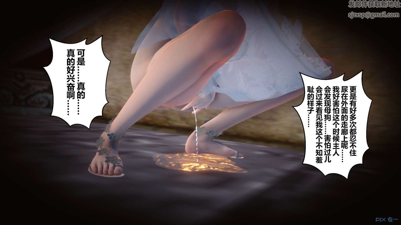 [3D]黄蓉传第52话