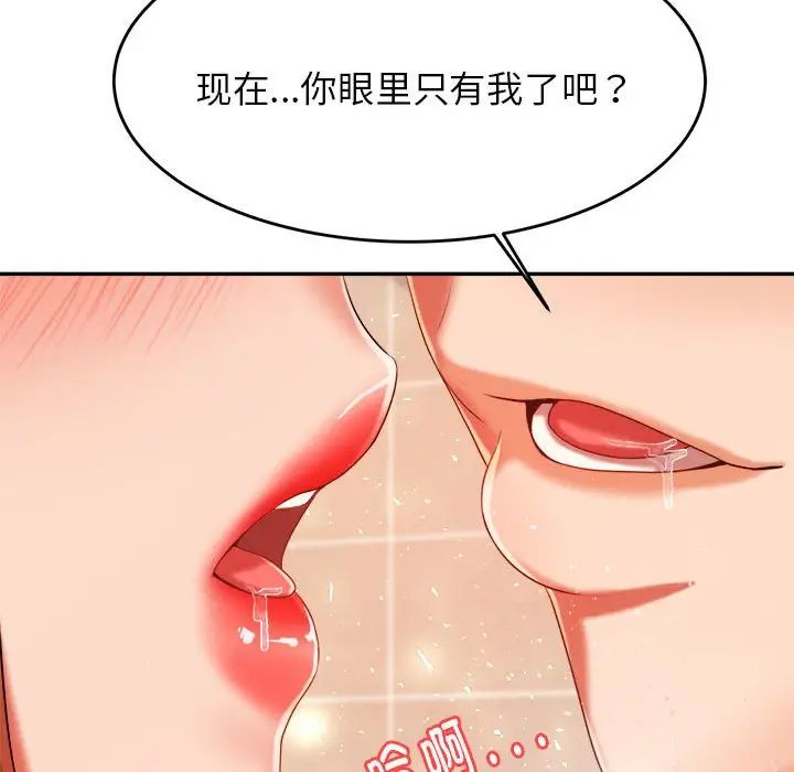 我的专属老师第10话