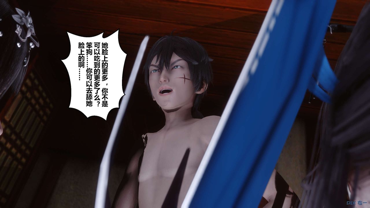 [3D]黄蓉传第52话