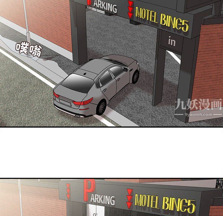 不务正业第31话