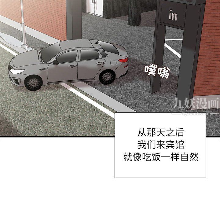 不務正業第31話