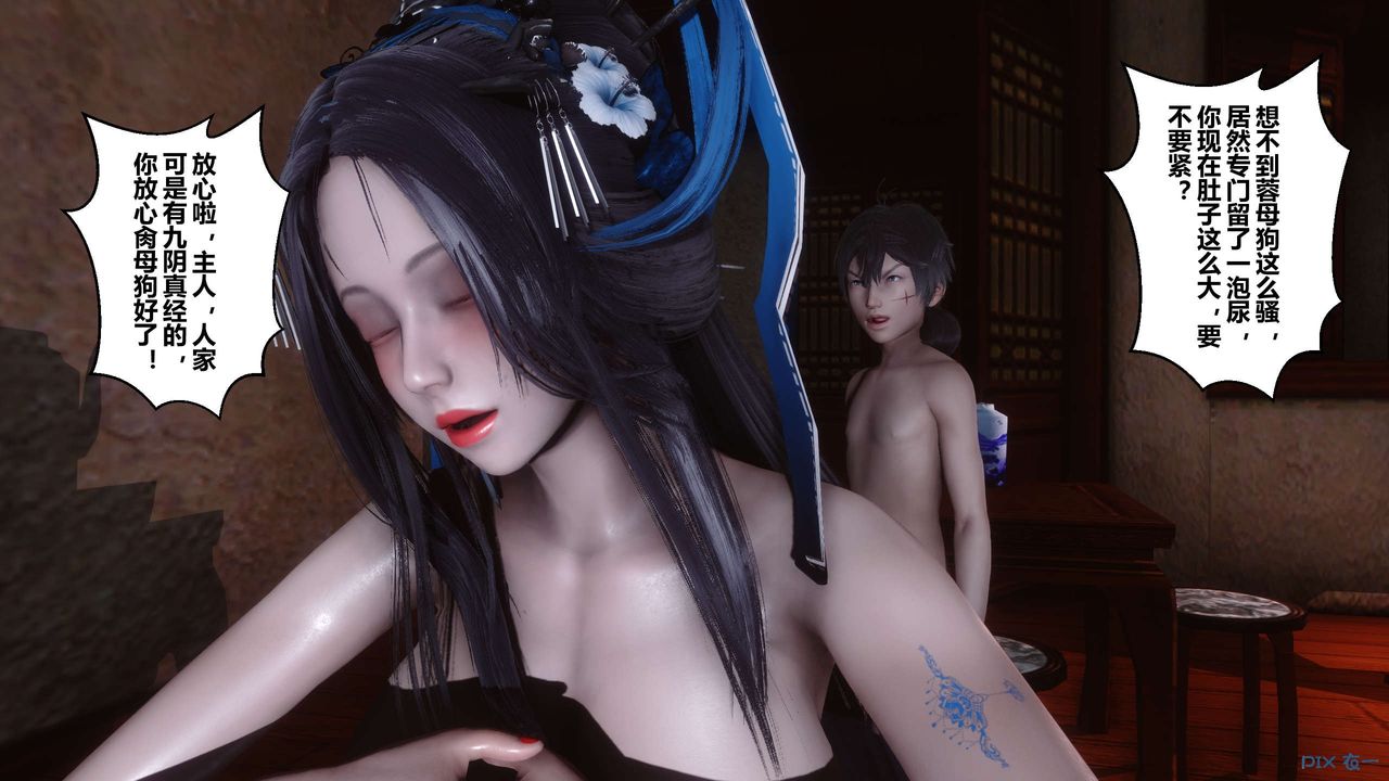 [3D]黄蓉传第53话