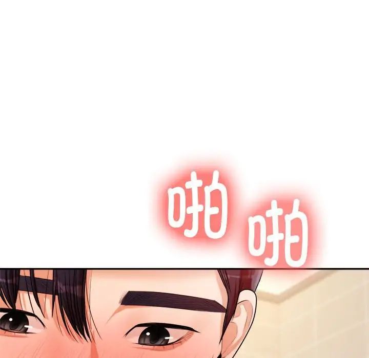 我的專屬老師第10話