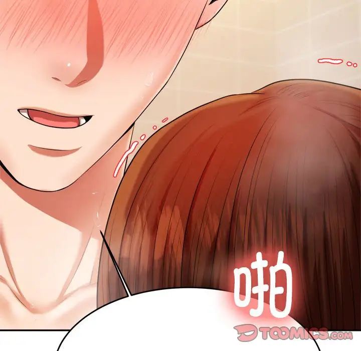 我的專屬老師第10話