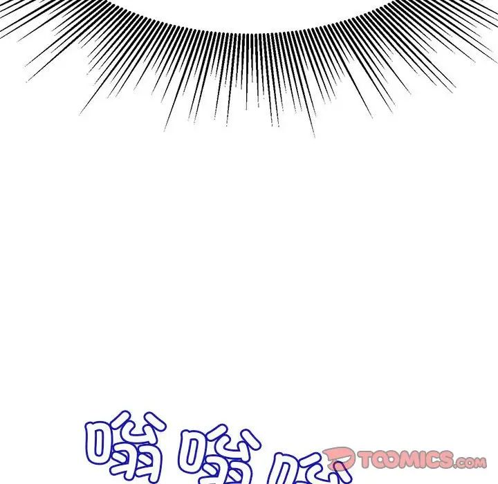 我的专属老师第10话