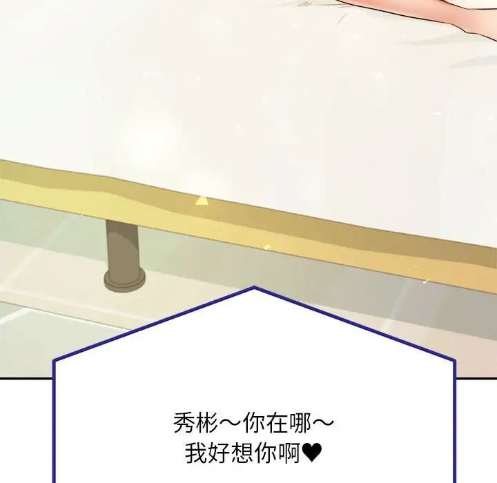 我的专属老师第10话