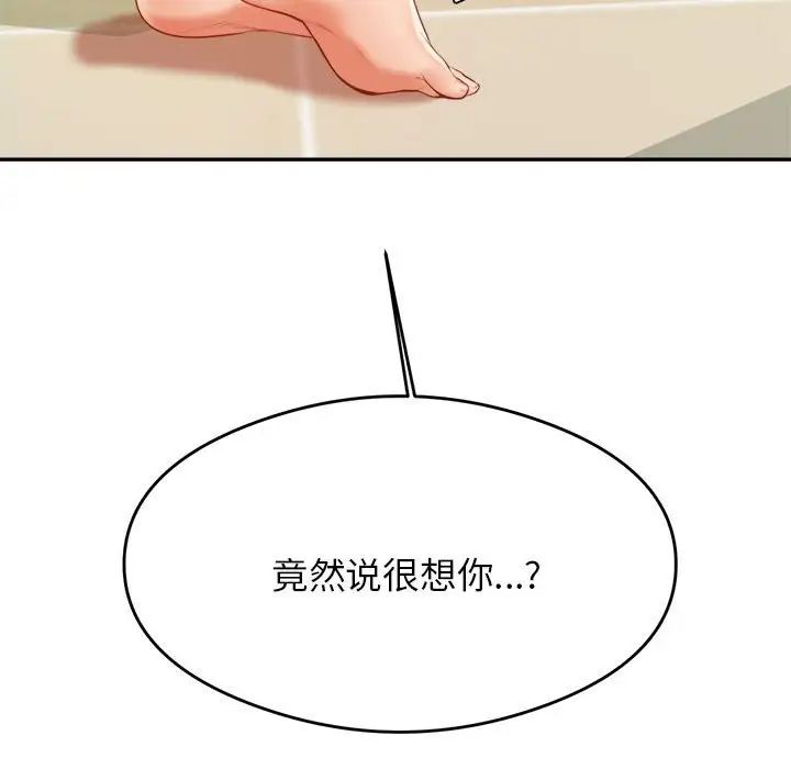 我的专属老师第10话