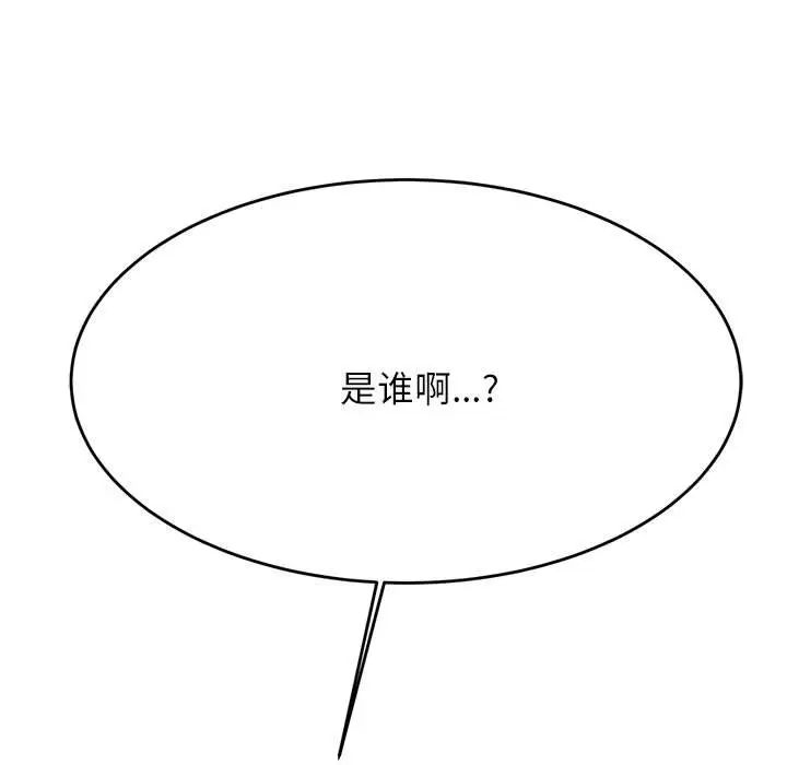 我的专属老师第10话