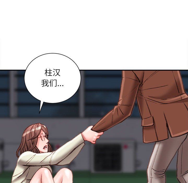 不務正業第32話