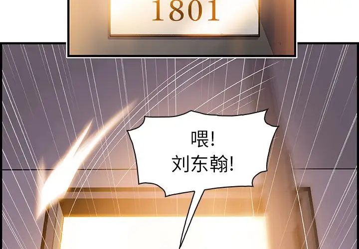 我的专属老师第11话