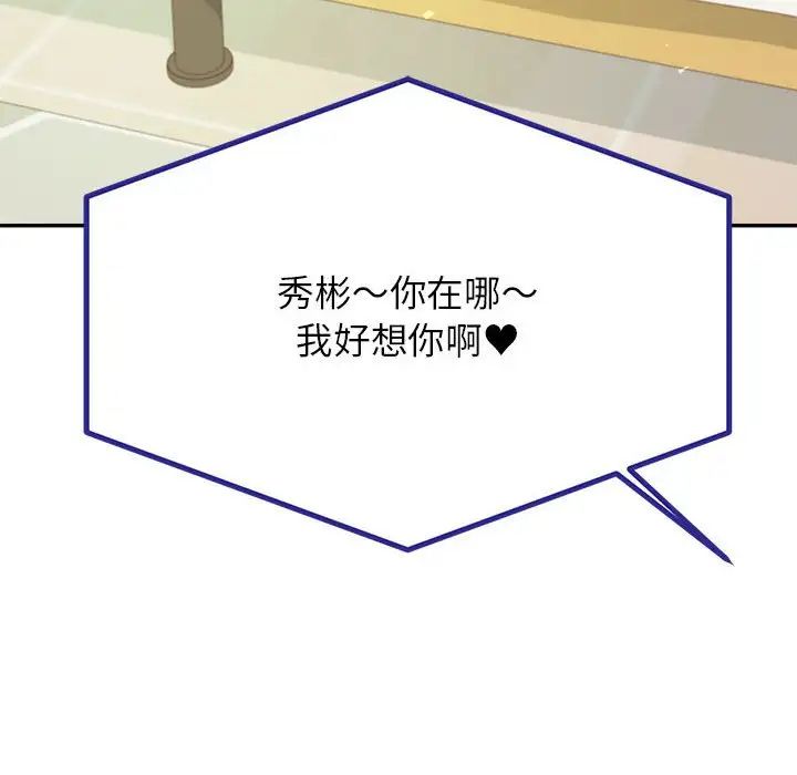 我的专属老师第11话