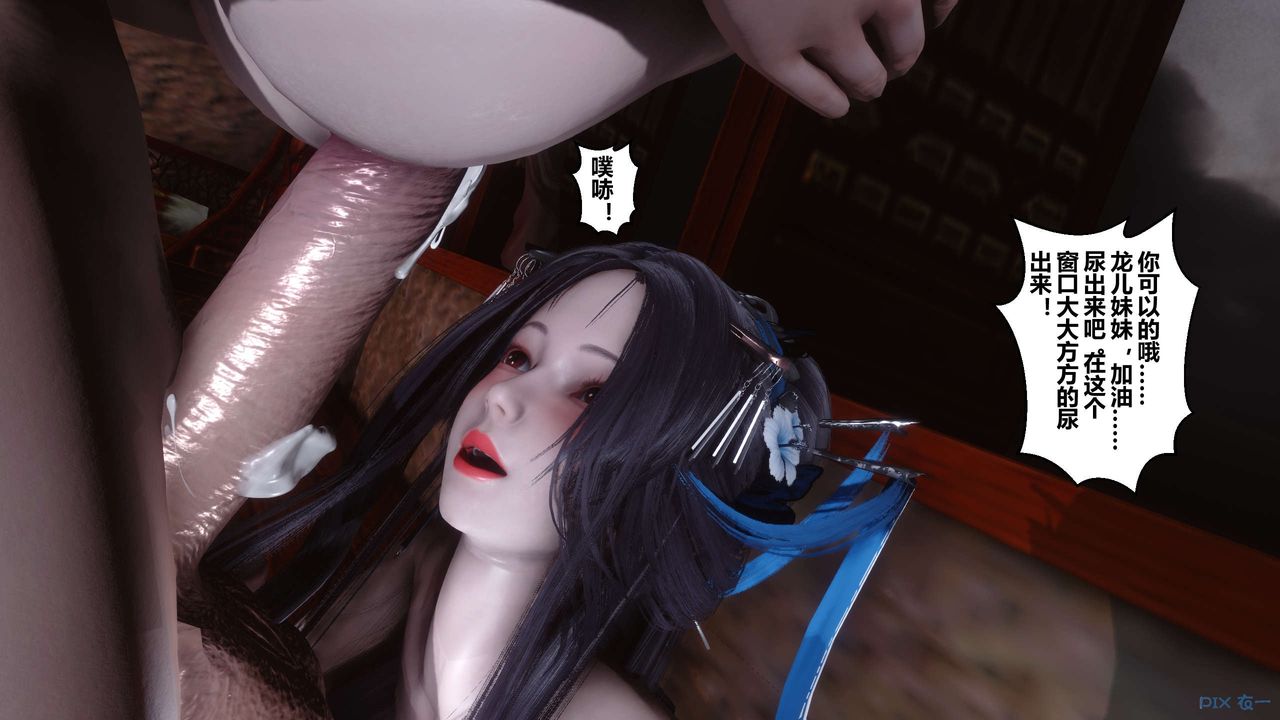 [3D]黄蓉传第54话