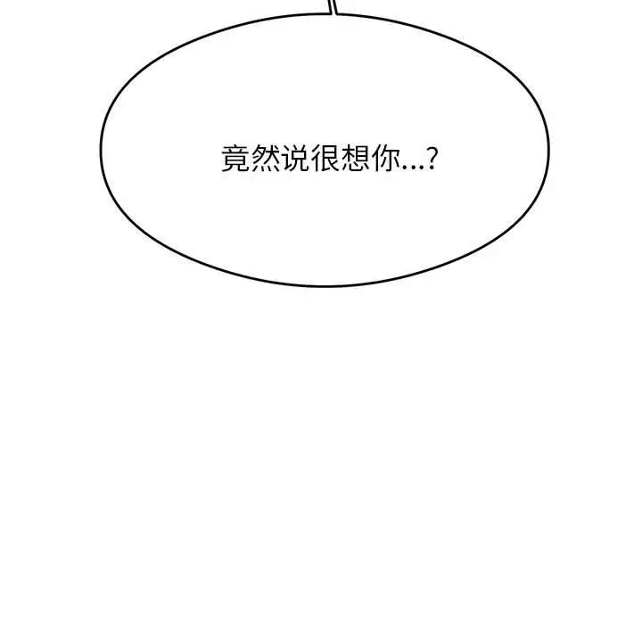 我的专属老师第11话