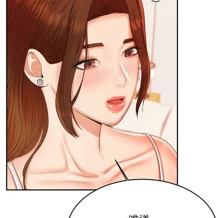 我的專屬老師第11話