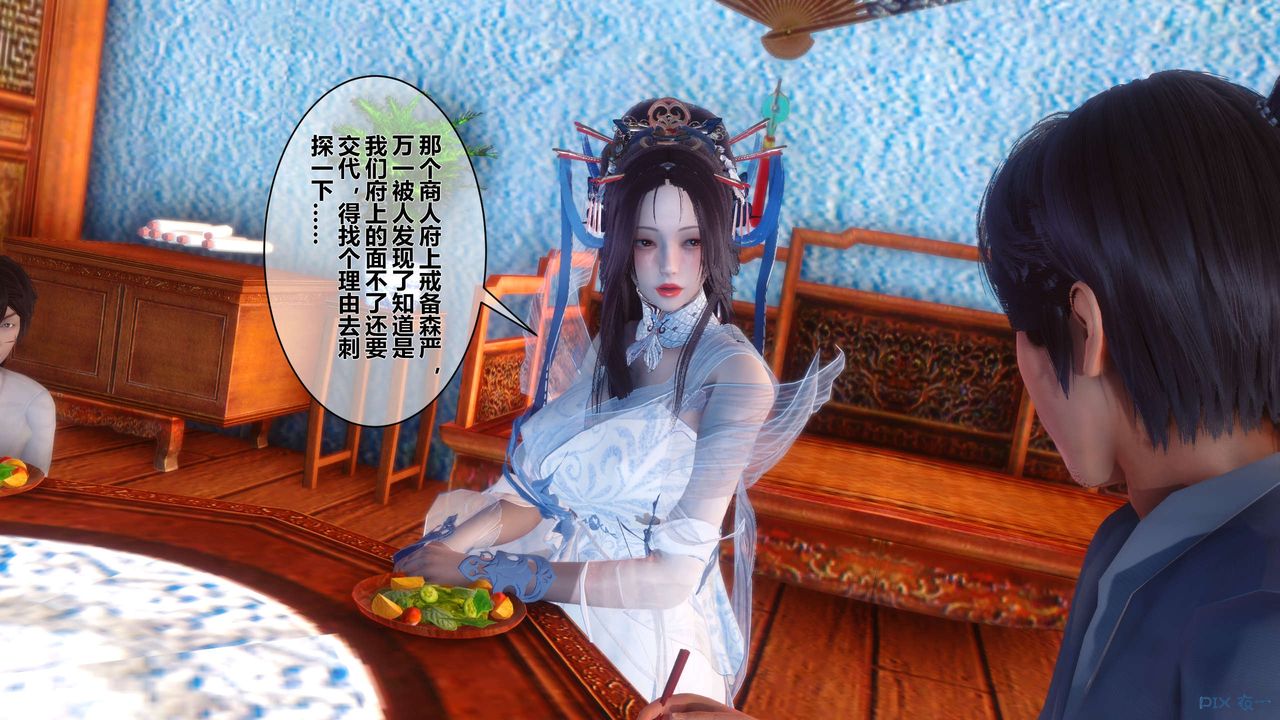 [3D]黄蓉传第54话