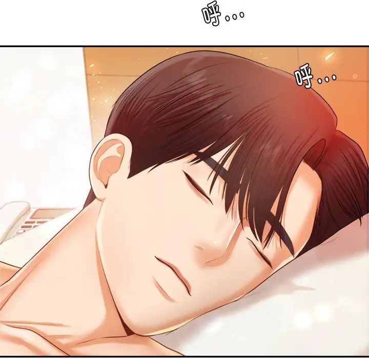 我的专属老师第11话