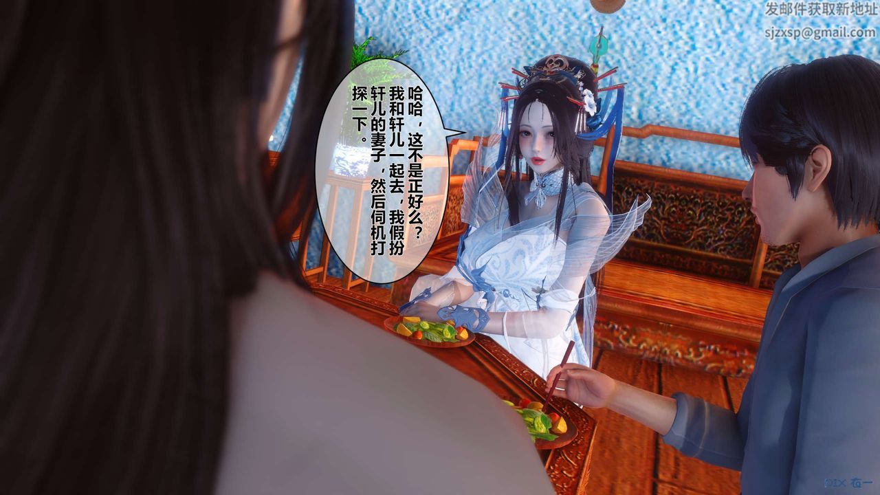 [3D]黄蓉传第54话