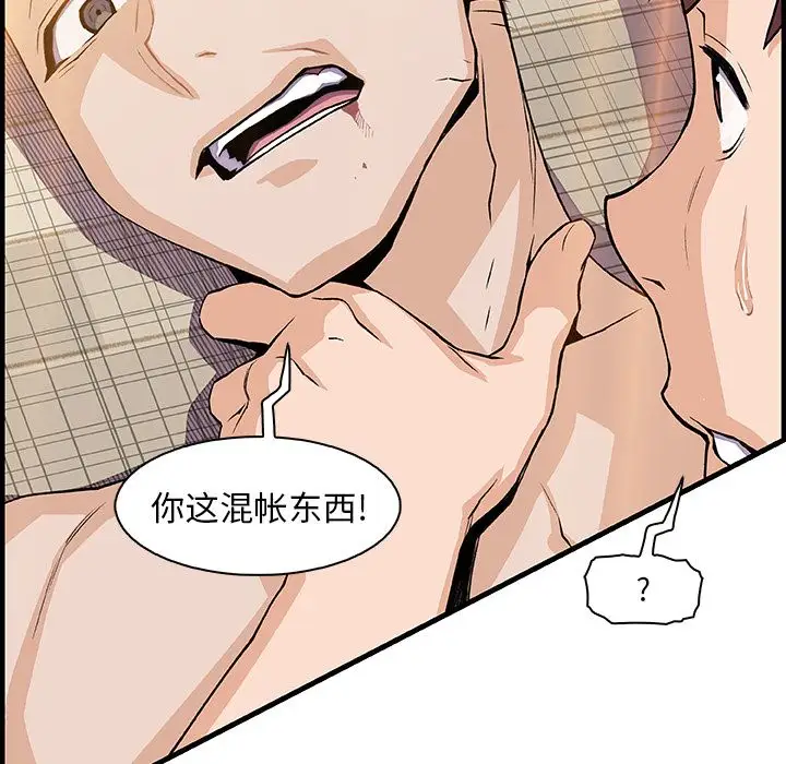 你和我的小秘密第47章