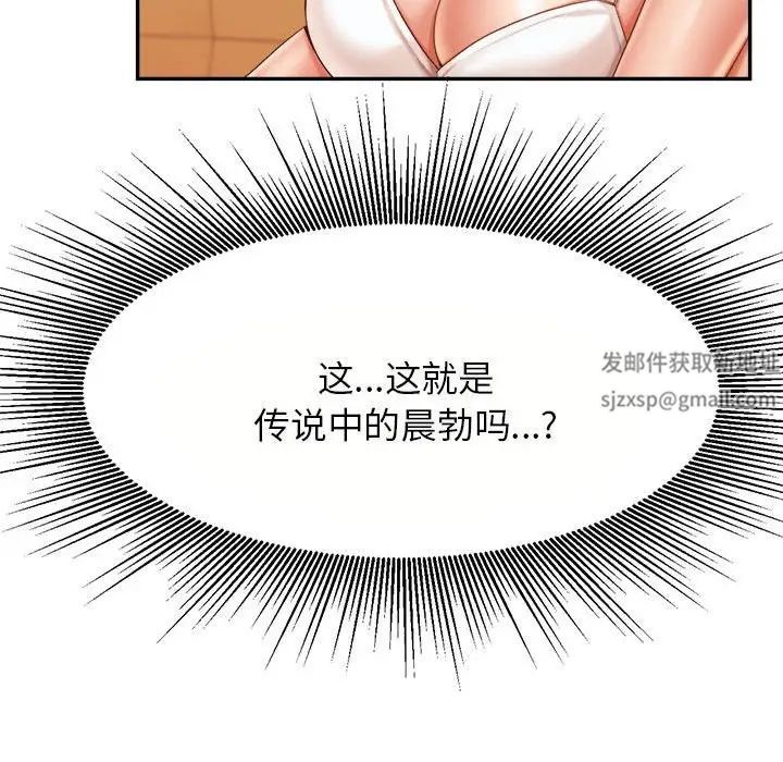 我的专属老师第11话