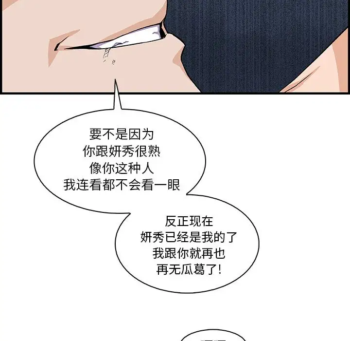 你和我的小秘密第47章